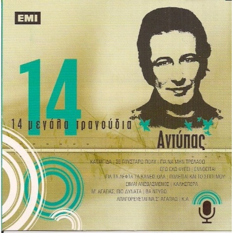 Αντύπας - 14 Μεγαλα τραγουδια [CD]