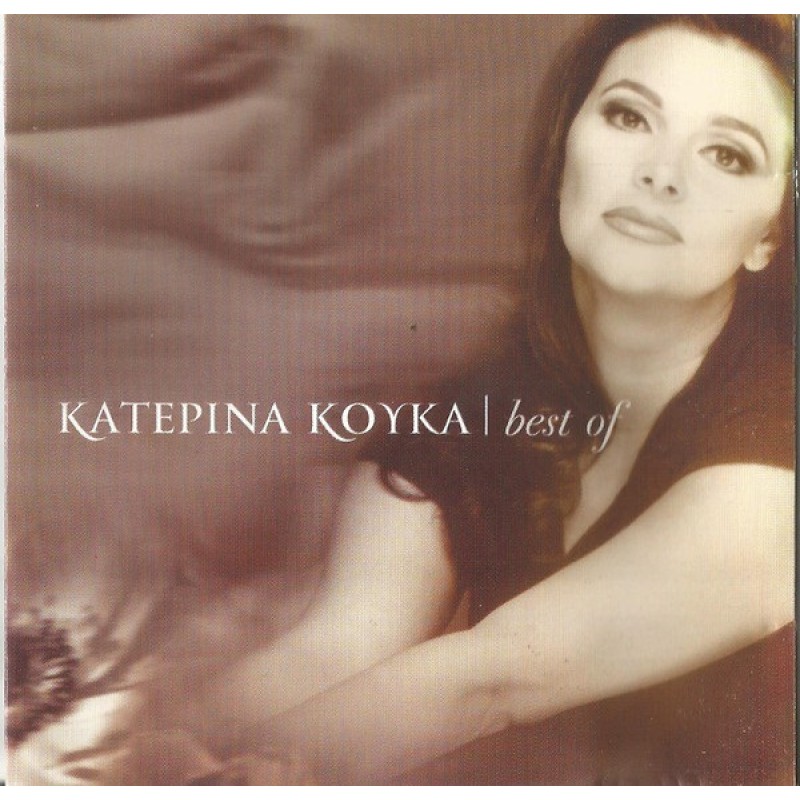 Κατερίνα Κούκα - Best of [CD]
