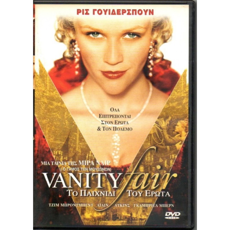 Το παιδί του έρωτα [DVD]