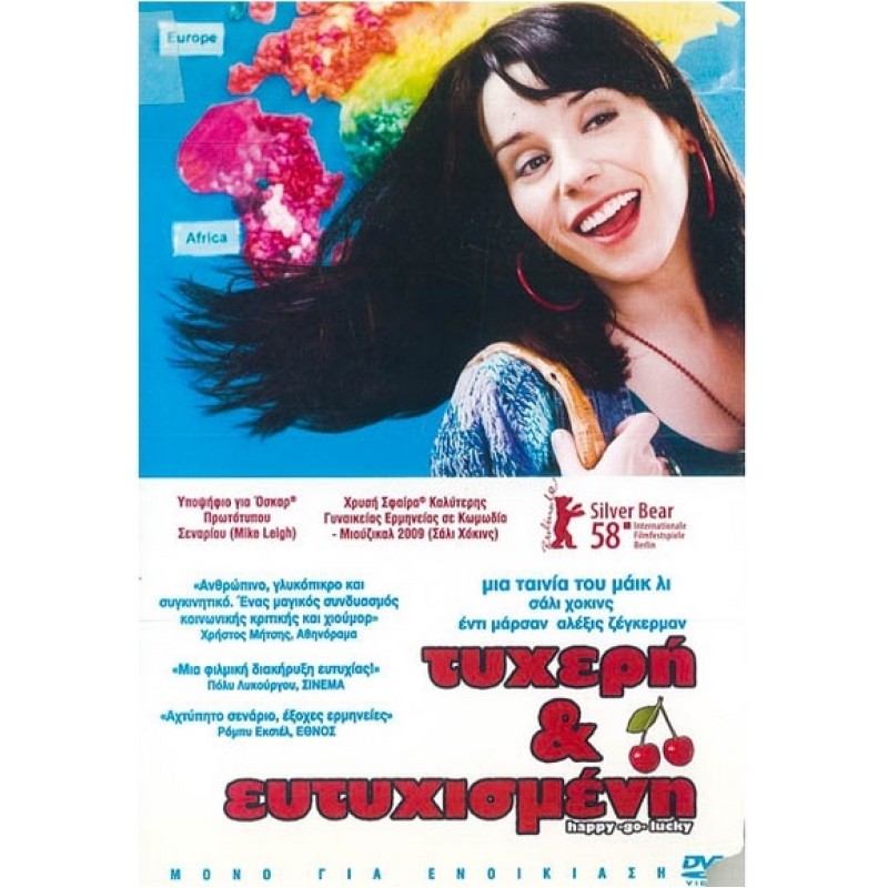 Τυχερή & ευτυχισμένη [DVD]