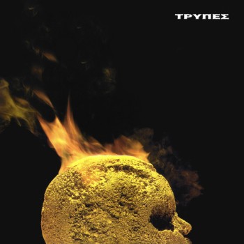 Τρύπες – Κεφάλι Γεμάτο Χρυσάφι (CD)