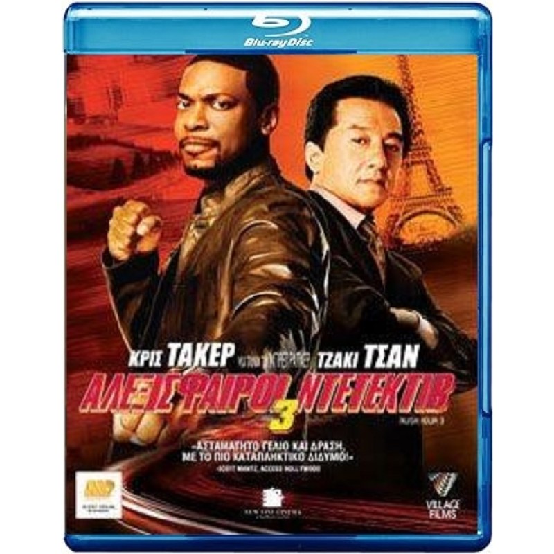 Rush Hour 3 [Blu-ray]