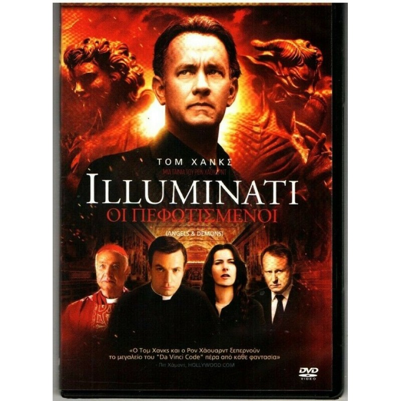 Illuminati: Οι Πεφωτισμένοι [2DVD]