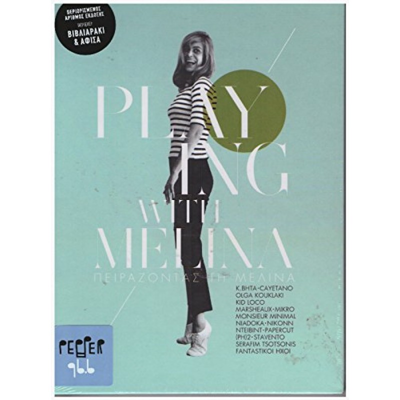 Playing With Melina [Delux Limited Edition]