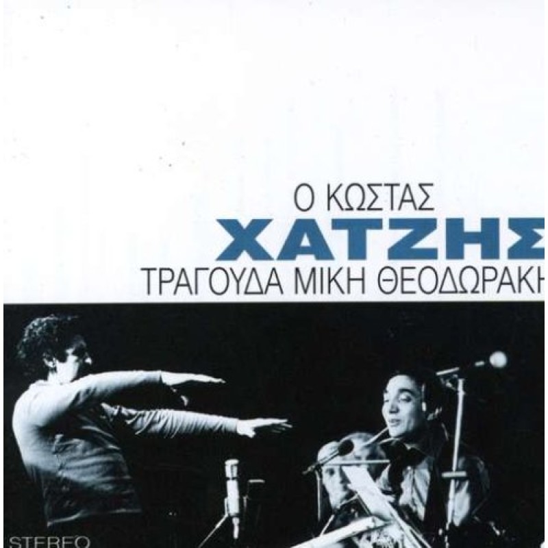 Tragouda Miki Theodoraki