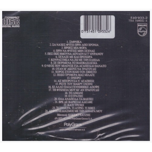 Mia Vradia Me Ton Kosta Hatzis