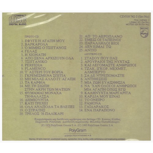 18 Hronia Kostas Hatzis [2CD]