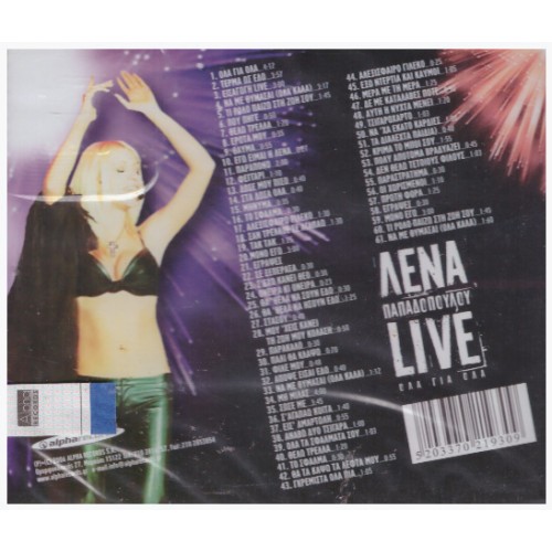 Live - Ολα για ολα