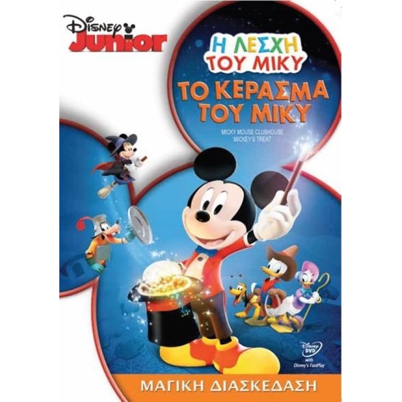 Mickey Mouse Clubhouse Mickey's Treat