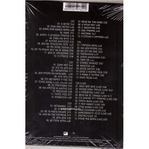 60 Megales Epityhies [5CD]