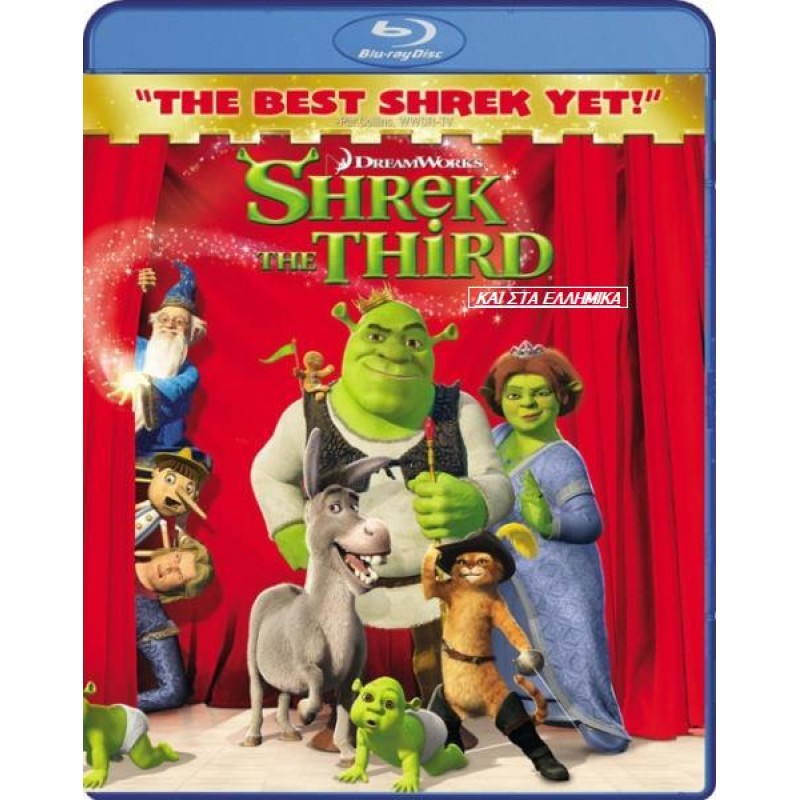Σρεκ ο Τρίτος [Blu-ray]