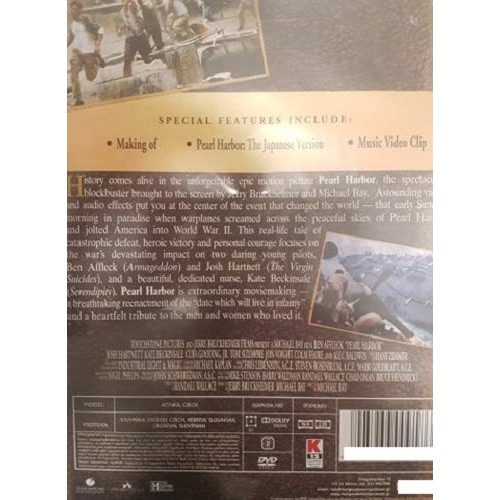 Περλ Χάρμπορ [DVD]