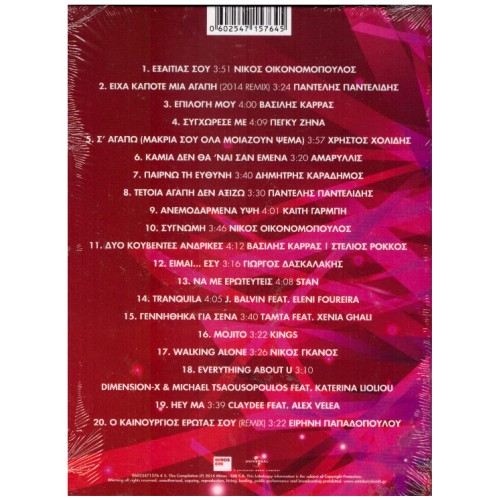 Minos 2015 - Οι Μεγαλύτερες Επιτυχίες Του Χειμώνα [CD]