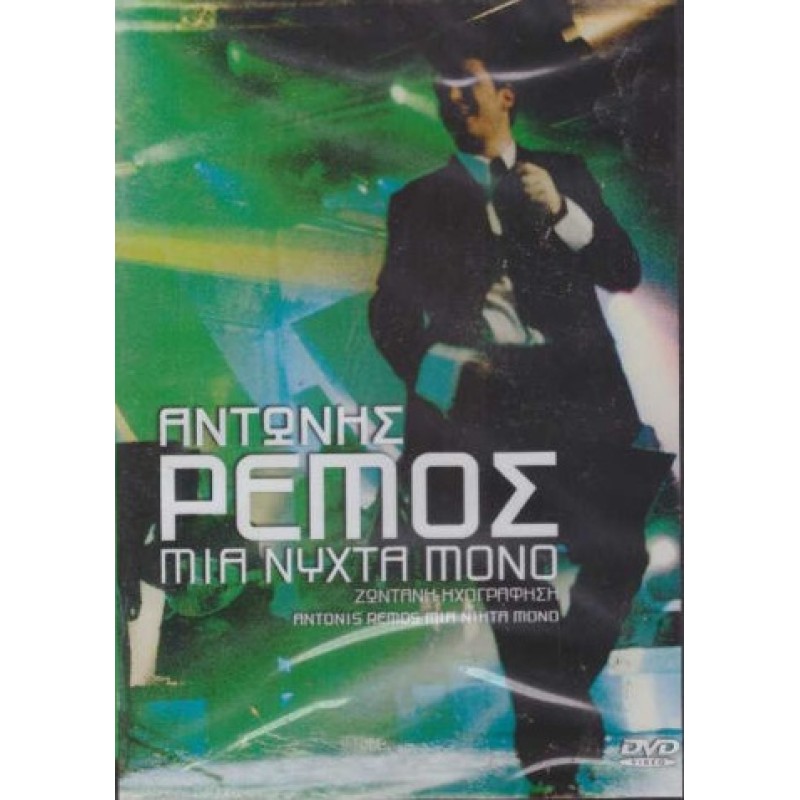 Mia Nyhta Mono - Live