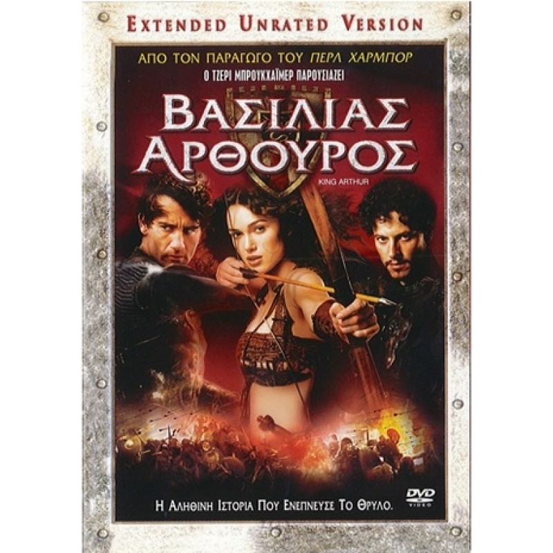 King Arthur