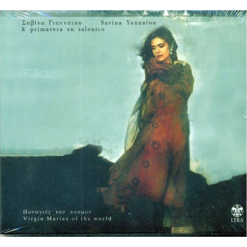 Παναγιες του Κόσμου