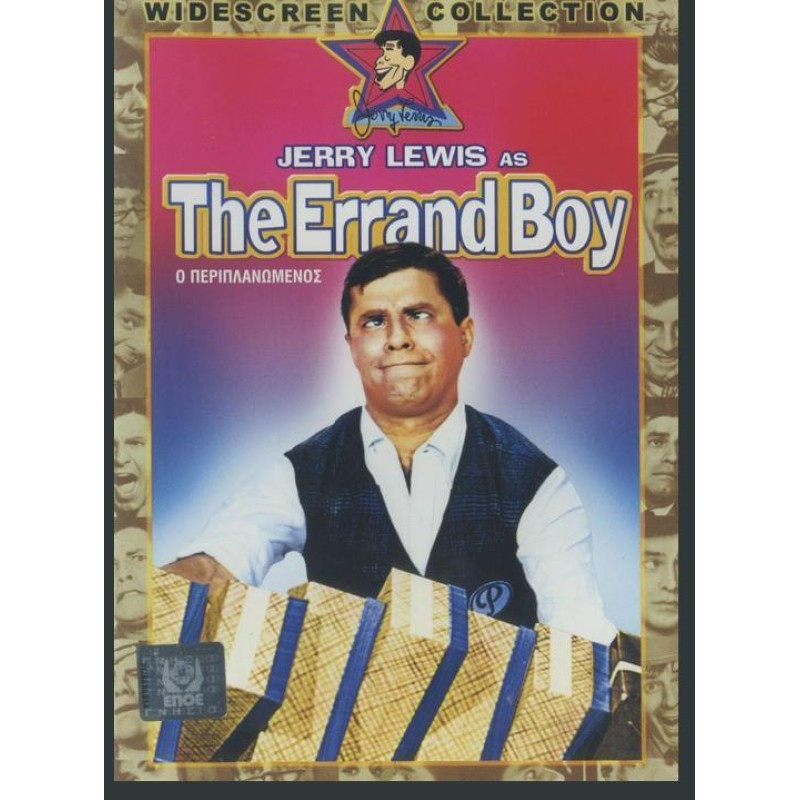 Ο Περιπλανώμενος