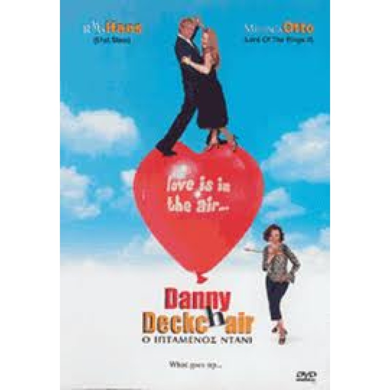 Ο Ιπτάμενος Ντάνι