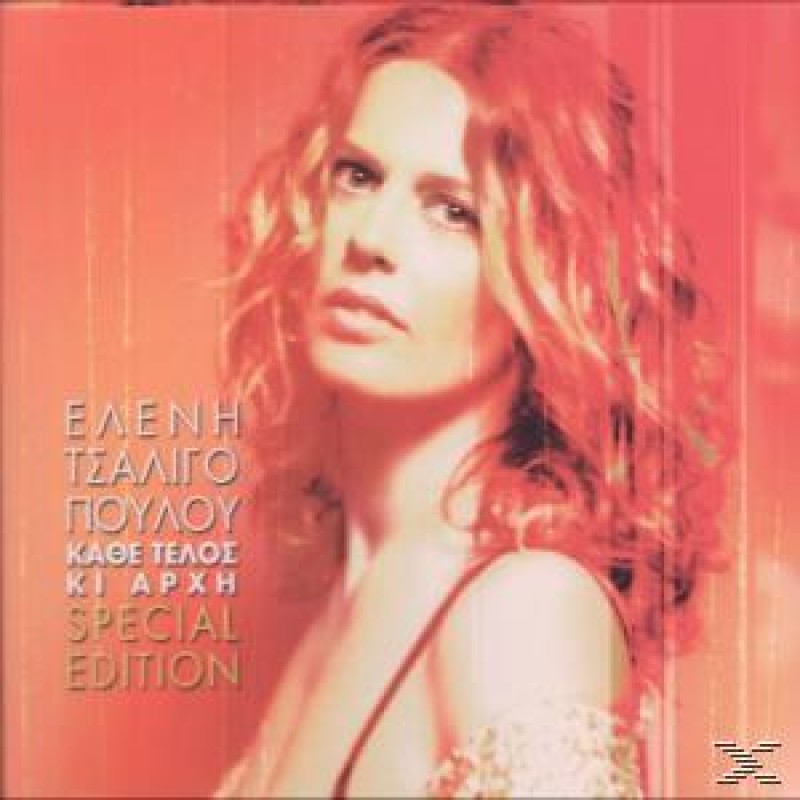 Kathe Telos Ki Arhi (Spesial Edition + Bonus DVD)