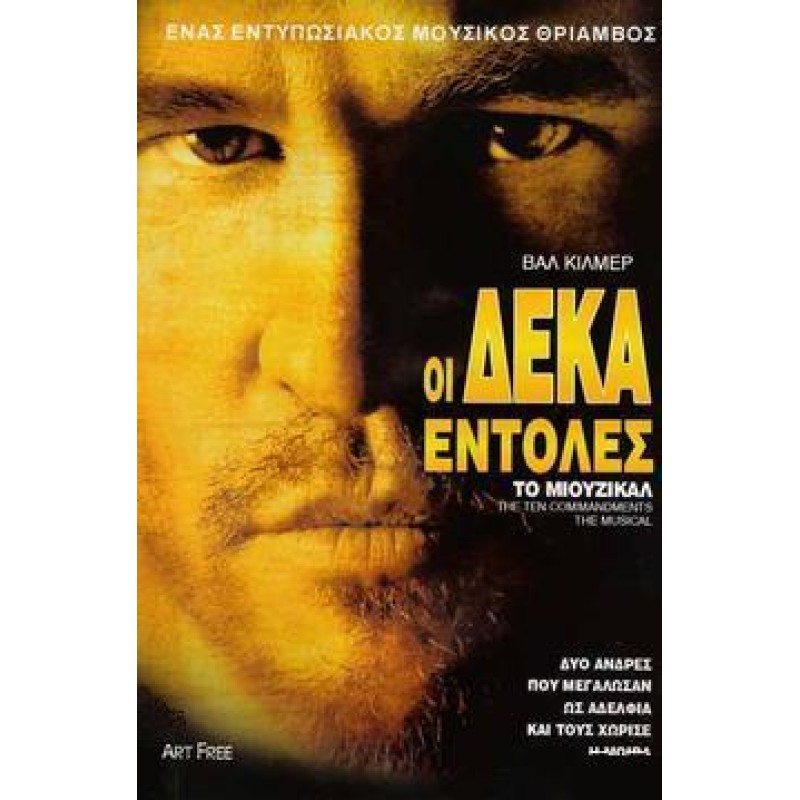 The Ten Commandments: The Musical