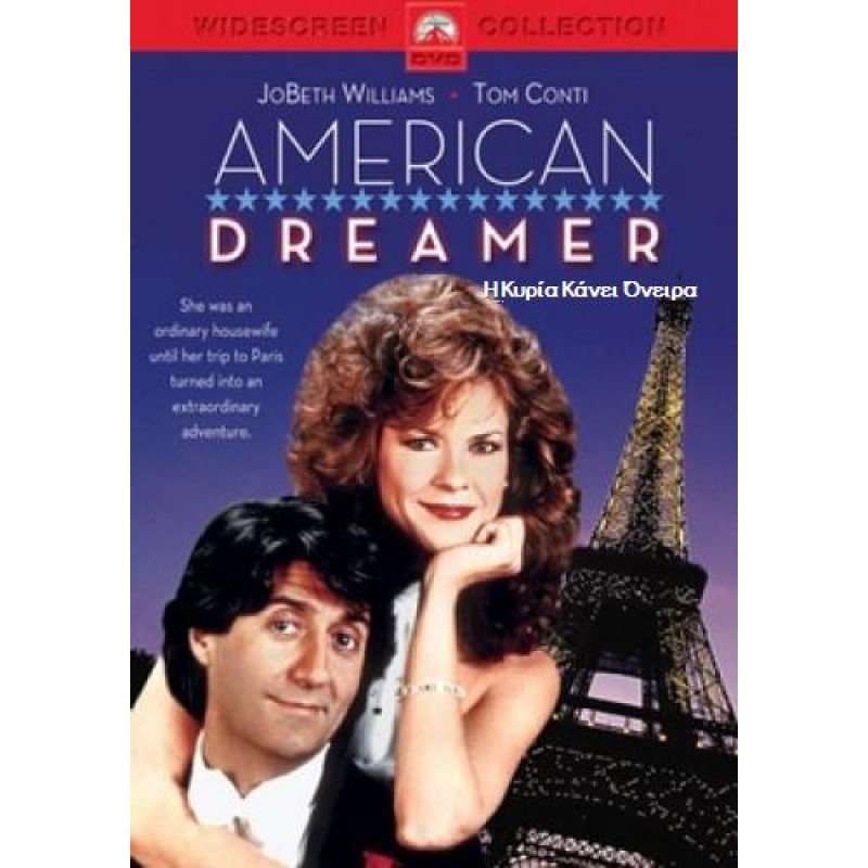 Η Κυρία Κάνει Oνειρα