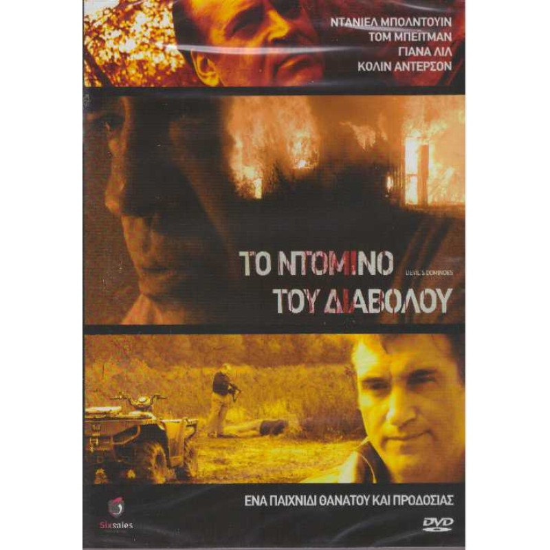 The Devil's Dominoes