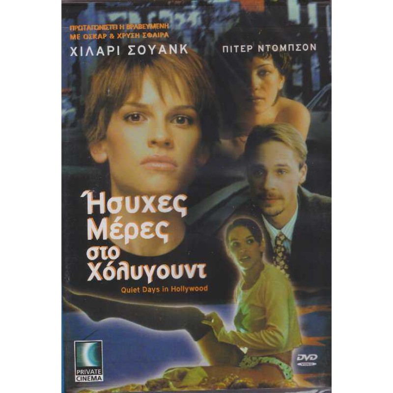 Quiet Days In Hollywood