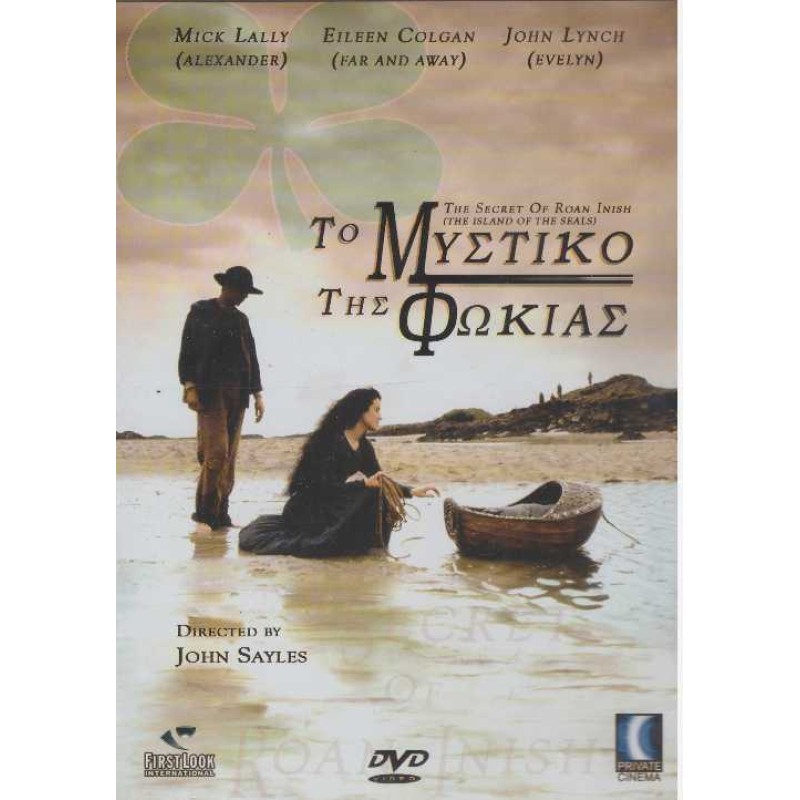 The Secret Of Roan Inish