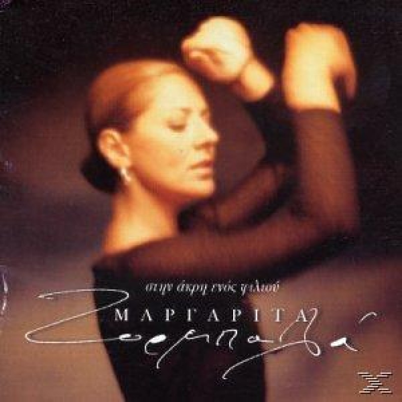 Stin Akri Enos Filiou