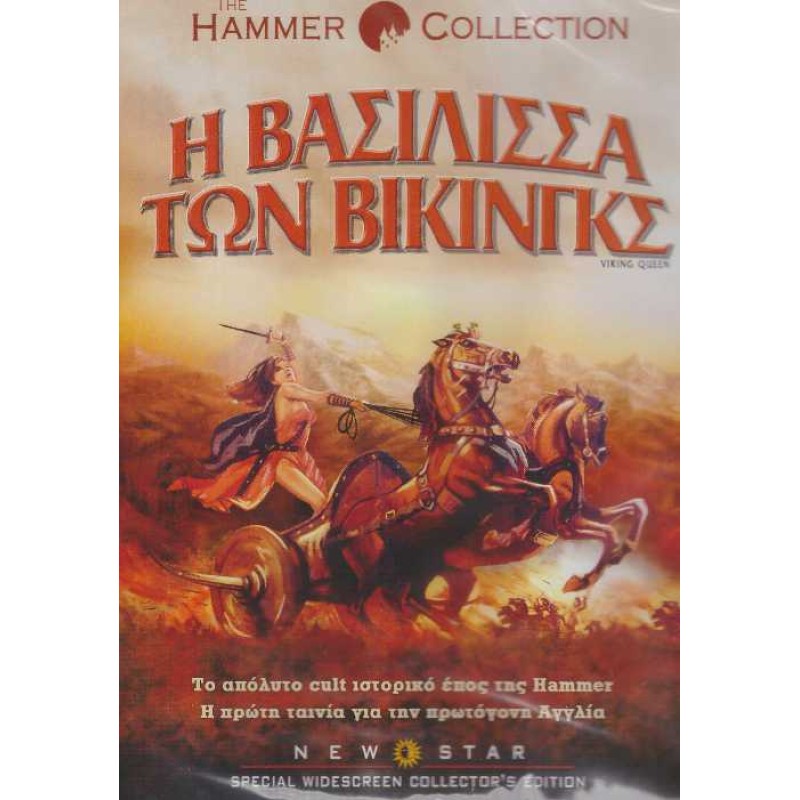 Η Βασιλισσα Των Βικινγκς
