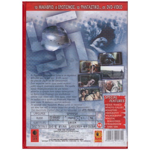 Η Οαση Των Ζομπι [DVD]