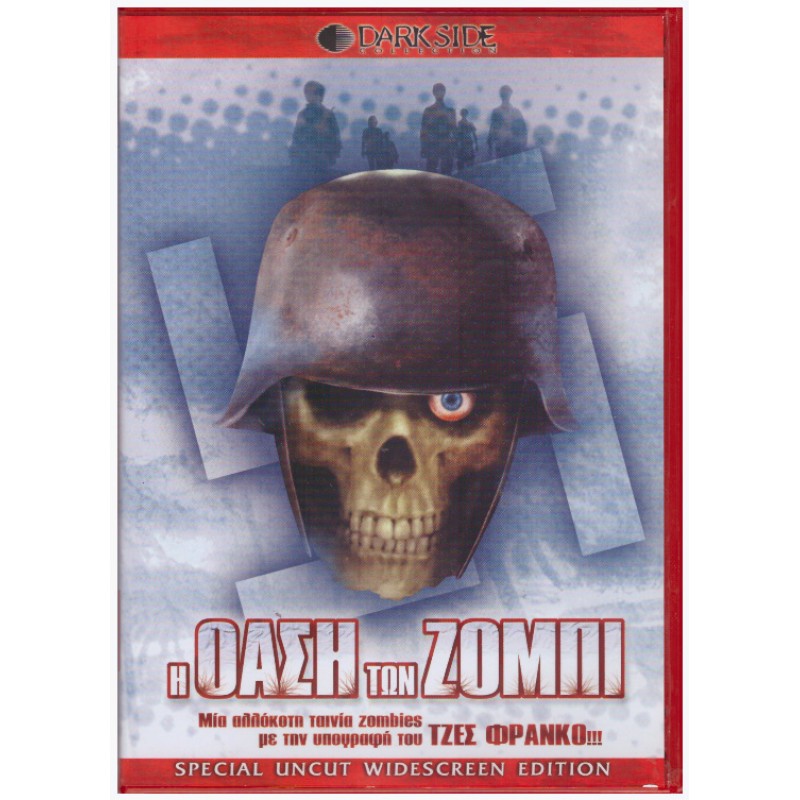 Η Οαση Των Ζομπι [DVD]