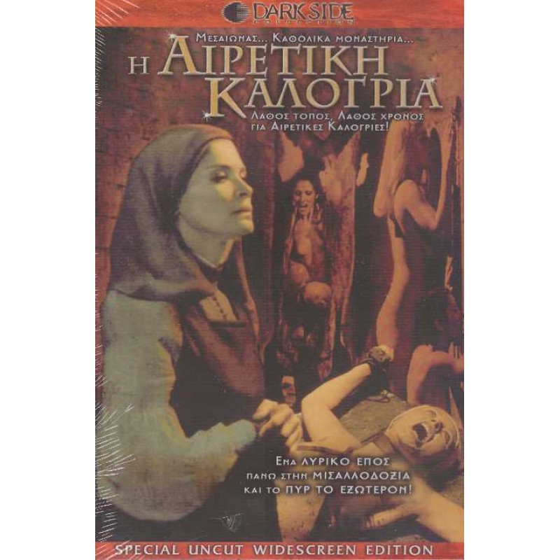 Η Αιρετικη Καλογρια