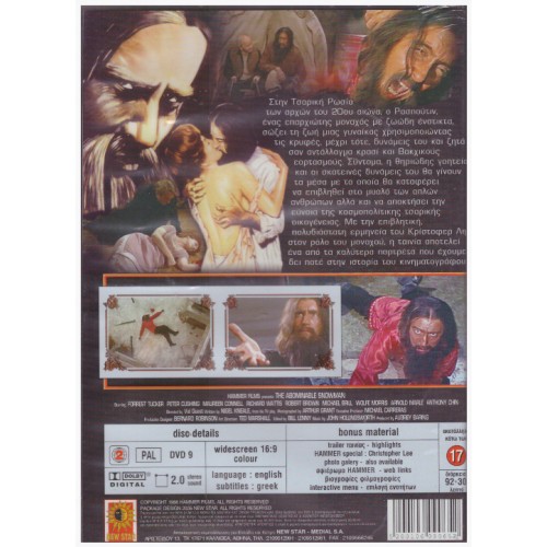 Ρασπουτιν Ο Δαίμων Της Ρωσιας