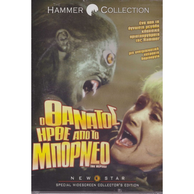 Ο θάνατος ηρθε απο το μπορνεο