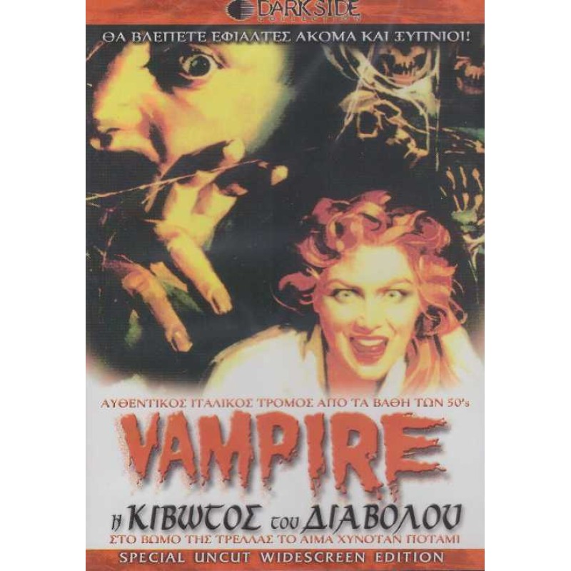 Vampire Η Κιβωτος Του Διαβολου (1957)