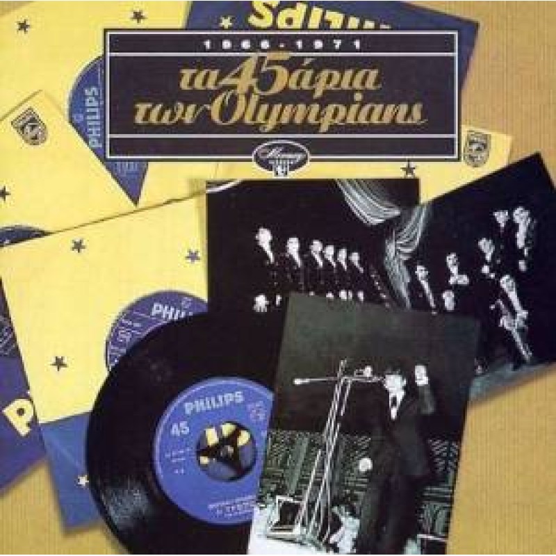 Τα 45άρια Των Olympians