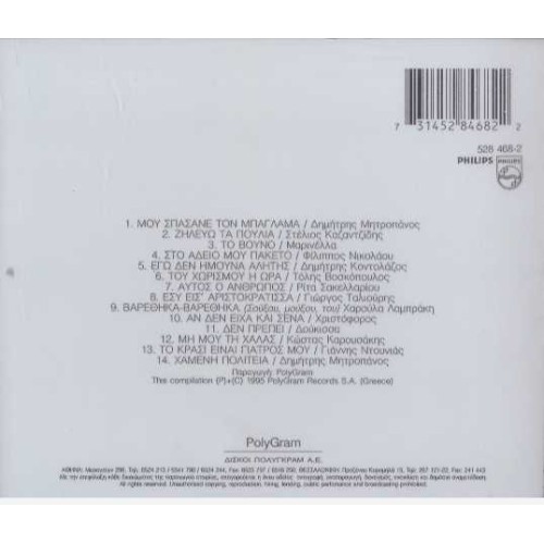 14 Apo Ta Kalytera Zeibekika N 2