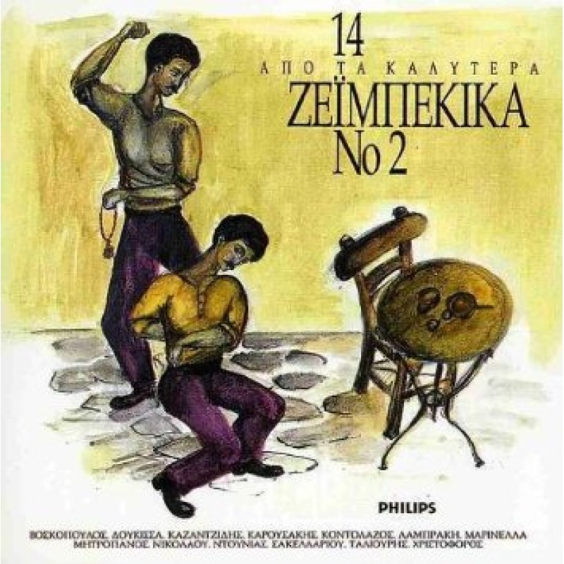 14 Apo Ta Kalytera Zeibekika N 2