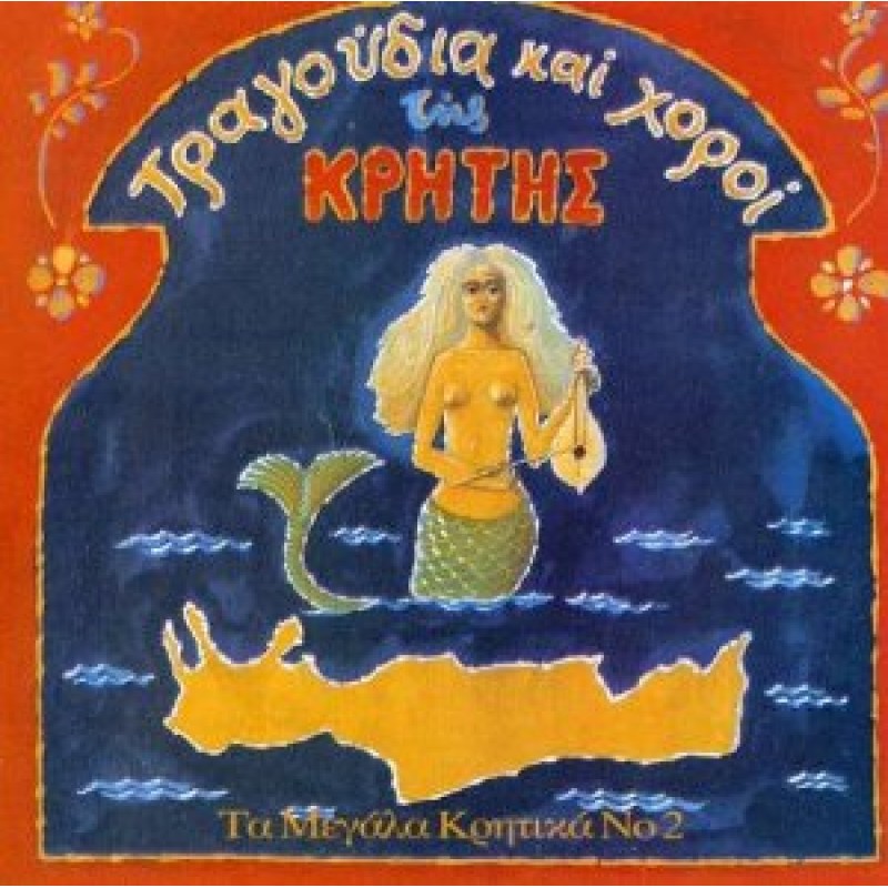 Tragoudia Kai Horoi Tis Kritis