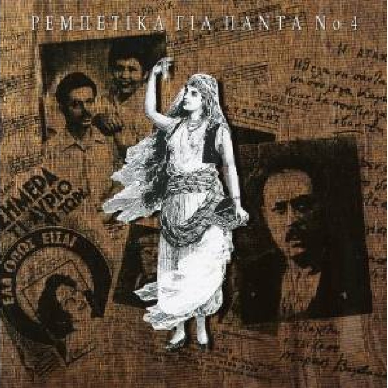 Rebetika Gia Panta No 4