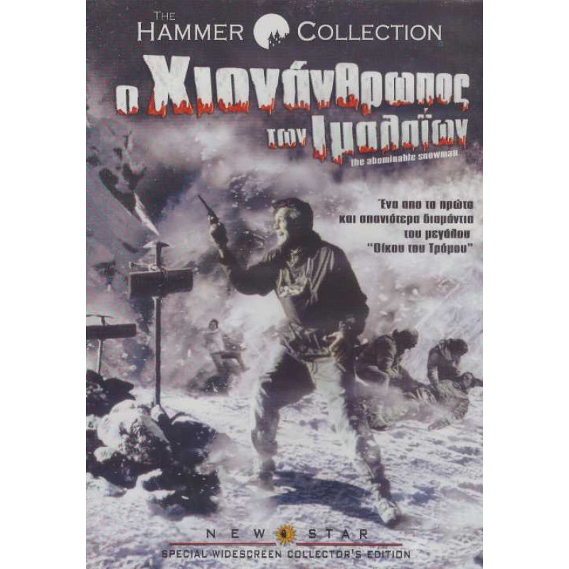 The Abominable Snowman (1957)