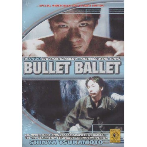Bullet Ballet