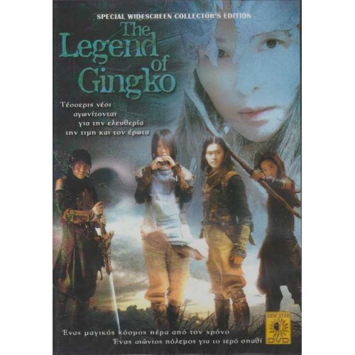 The Legend Of Gingko