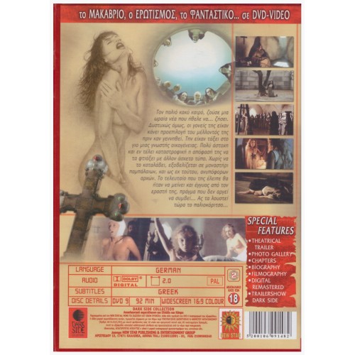 Αμαρτωλά Παιχνίδια Στον Καθρέφτη