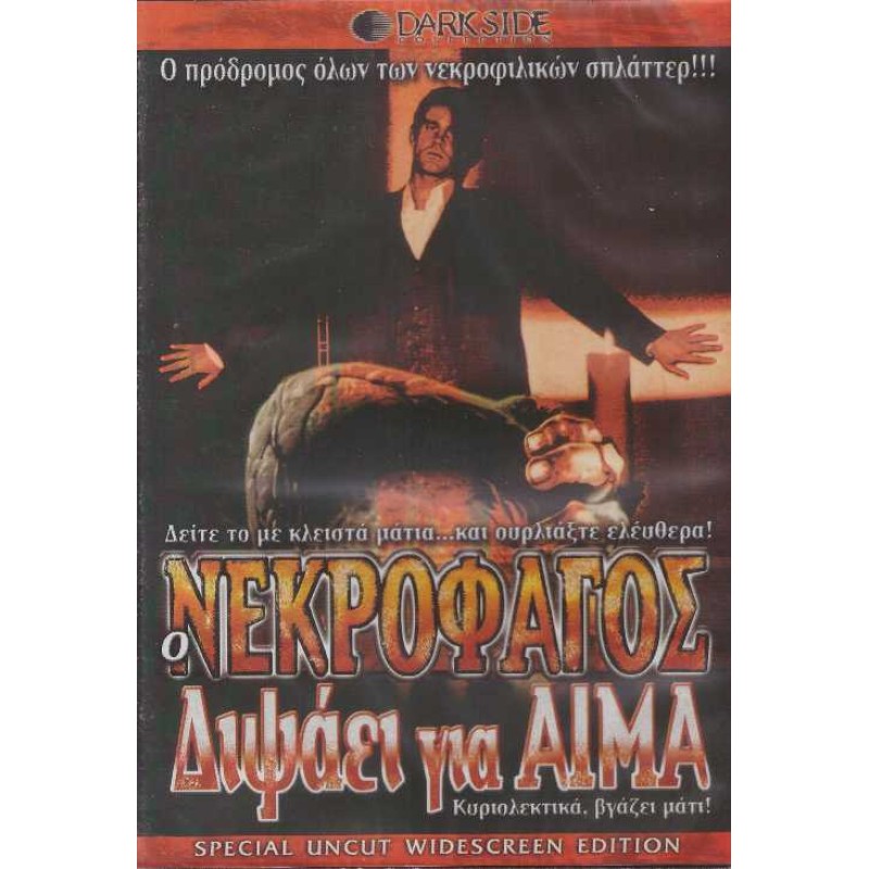 Ο Νεκροφάγος Διψάει για Αίμα