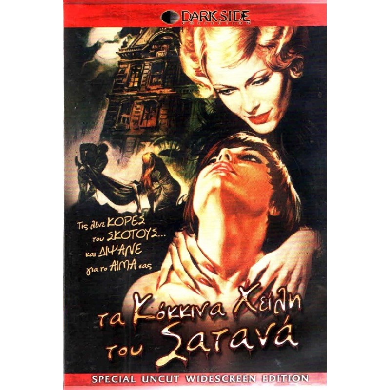 Τα Κόκκινα Χείλη Του Σατανά