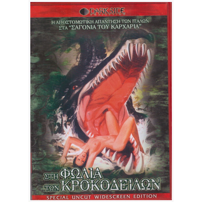 Στη Φωλιά Των Κροκοδείλων