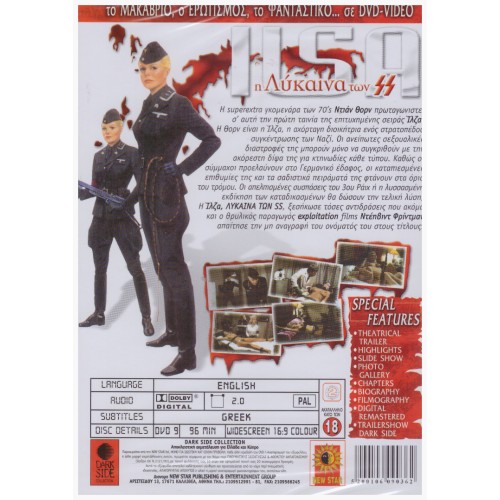 Ilsa Η Λύκαινα Των SS