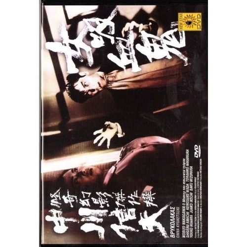 Βρυκόλακας